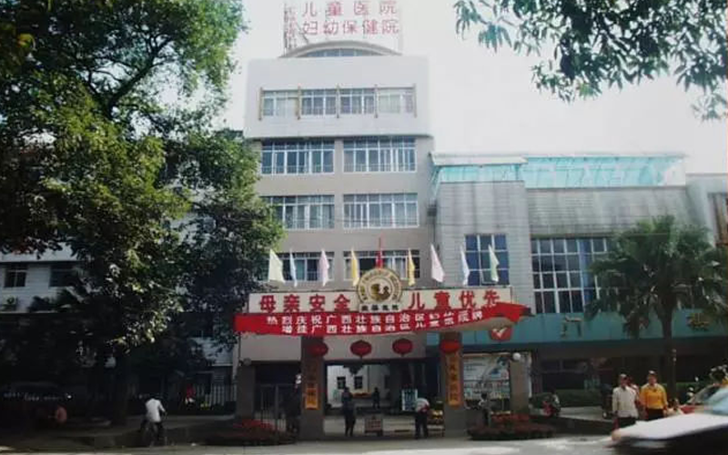 广西壮族自治区妇幼保健院创建于1965年1月
