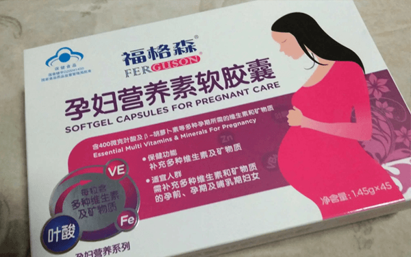 福格森孕妇营养素长期服用能保证安全吗？