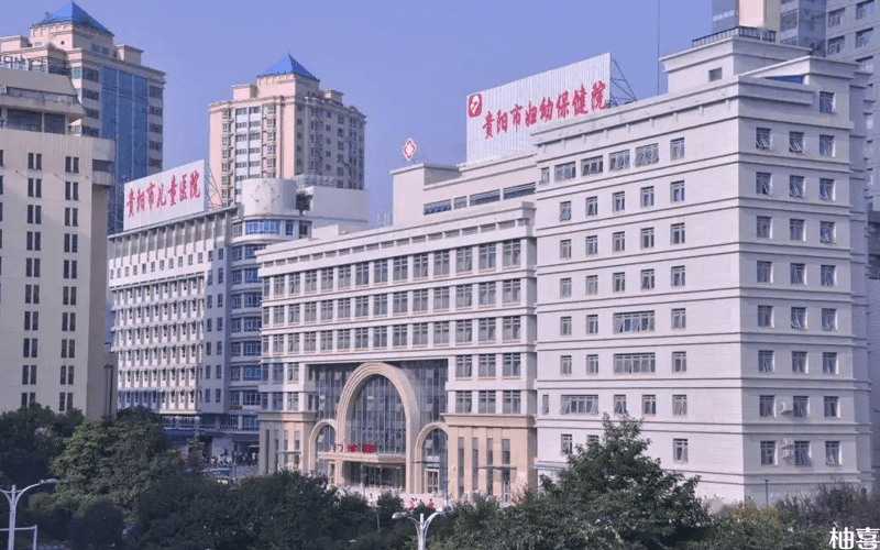 贵州省妇幼保健院大楼全景