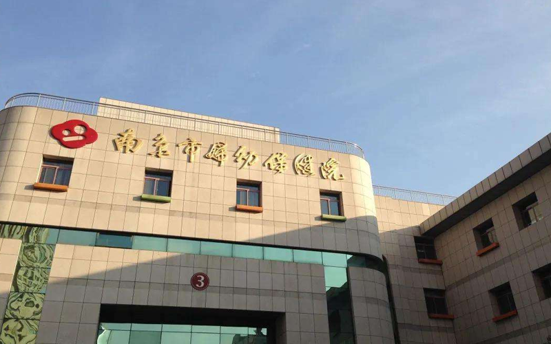 在南京妇幼医院申请供精应该挂生殖医学科