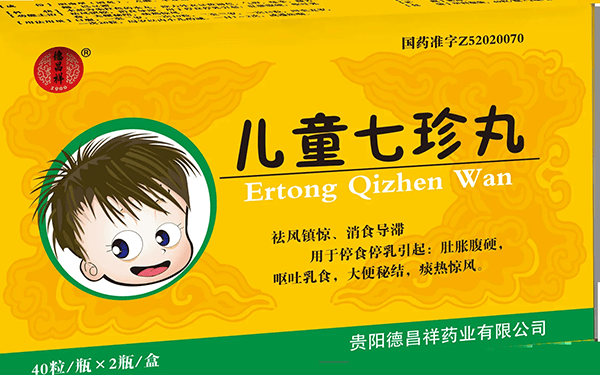 小儿七珍丹间隔多久给孩子吃一次效果更好? 我家宝宝可能是最近吃太油腻