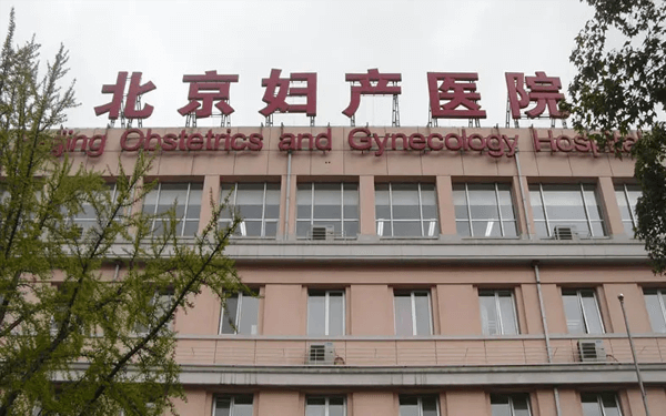 2024北京妇产医院试管婴儿哪个大夫技术好？