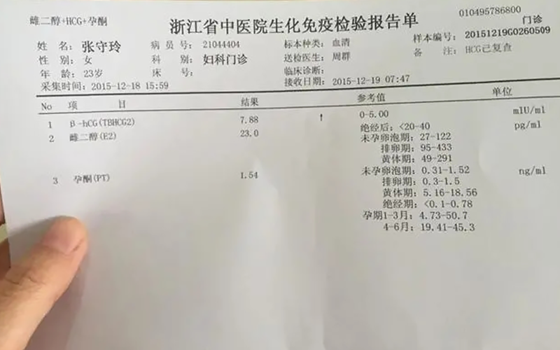 判断胚胎是否着床可以看hcg的高度