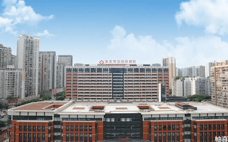 重庆妇幼保健院全景图