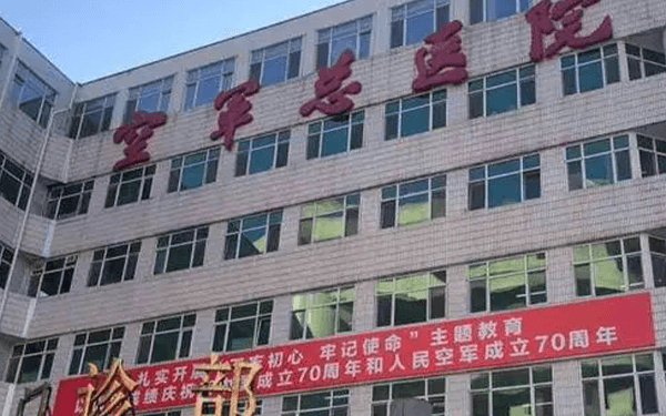 北京空军总医院做试管婴儿从挂号到移植的流程复杂吗?