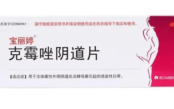 凯妮汀克霉唑和宝丽婷克霉唑哪个治疗霉菌的药效好?