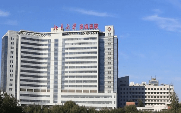 北京大学滨海医院做人工授精的费用是多少钱？