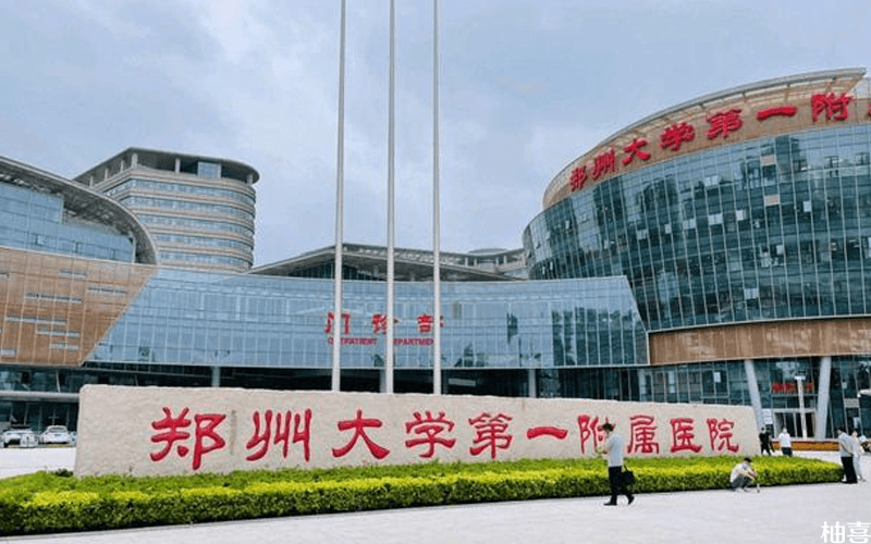 郑州大学第一附属医院示意图