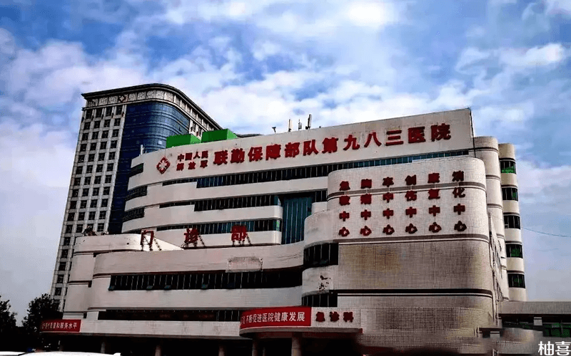 天津983医院大楼景象