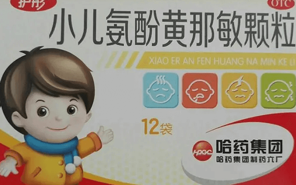 小儿氨酚黄那敏是被国家禁止然后下架了吗?