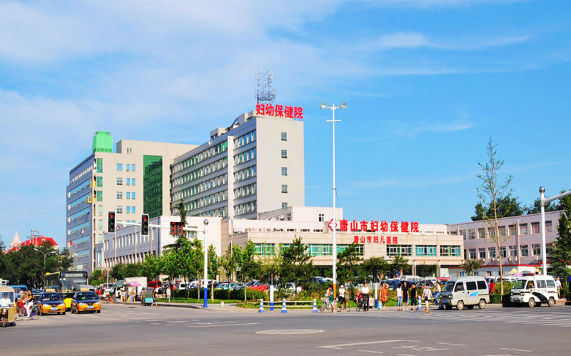 唐山妇幼保健院也叫唐山市妇儿医院