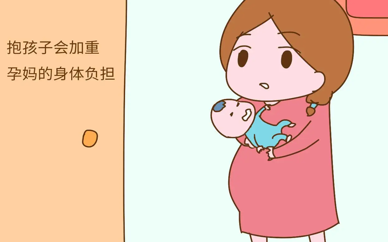 孕妇抱孩子会加重孕妈的身体负担