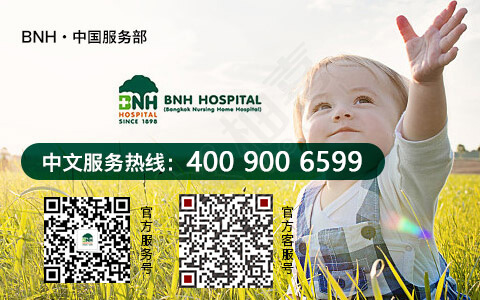 BNH医院中国服务部