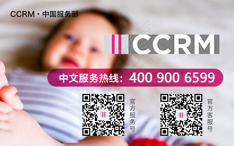 CCRM（中国）服务部