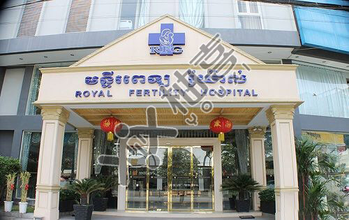 柬埔寨皇家生殖遗传医院7大优势